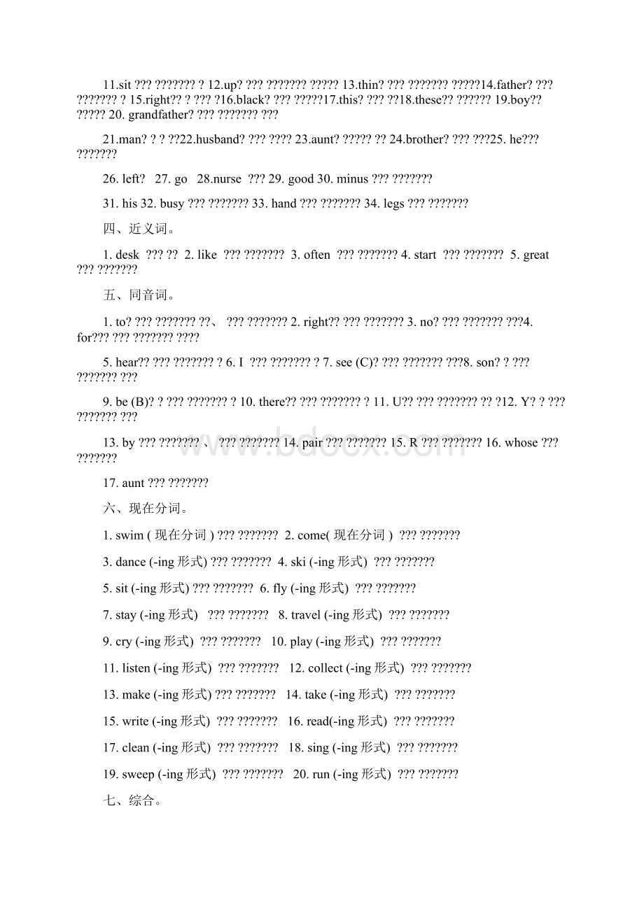 小学六年级小升初英语总复习资料大全.docx_第2页