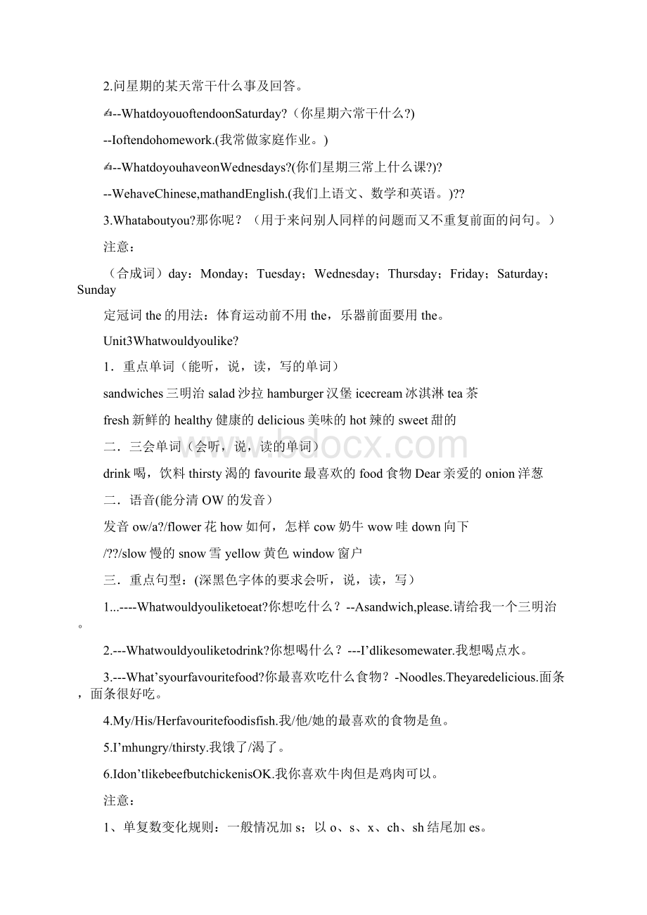 新版pep五年级英语上册复习资料整理.docx_第3页