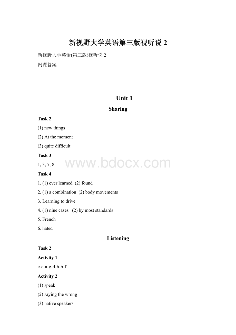 新视野大学英语第三版视听说2Word文档下载推荐.docx