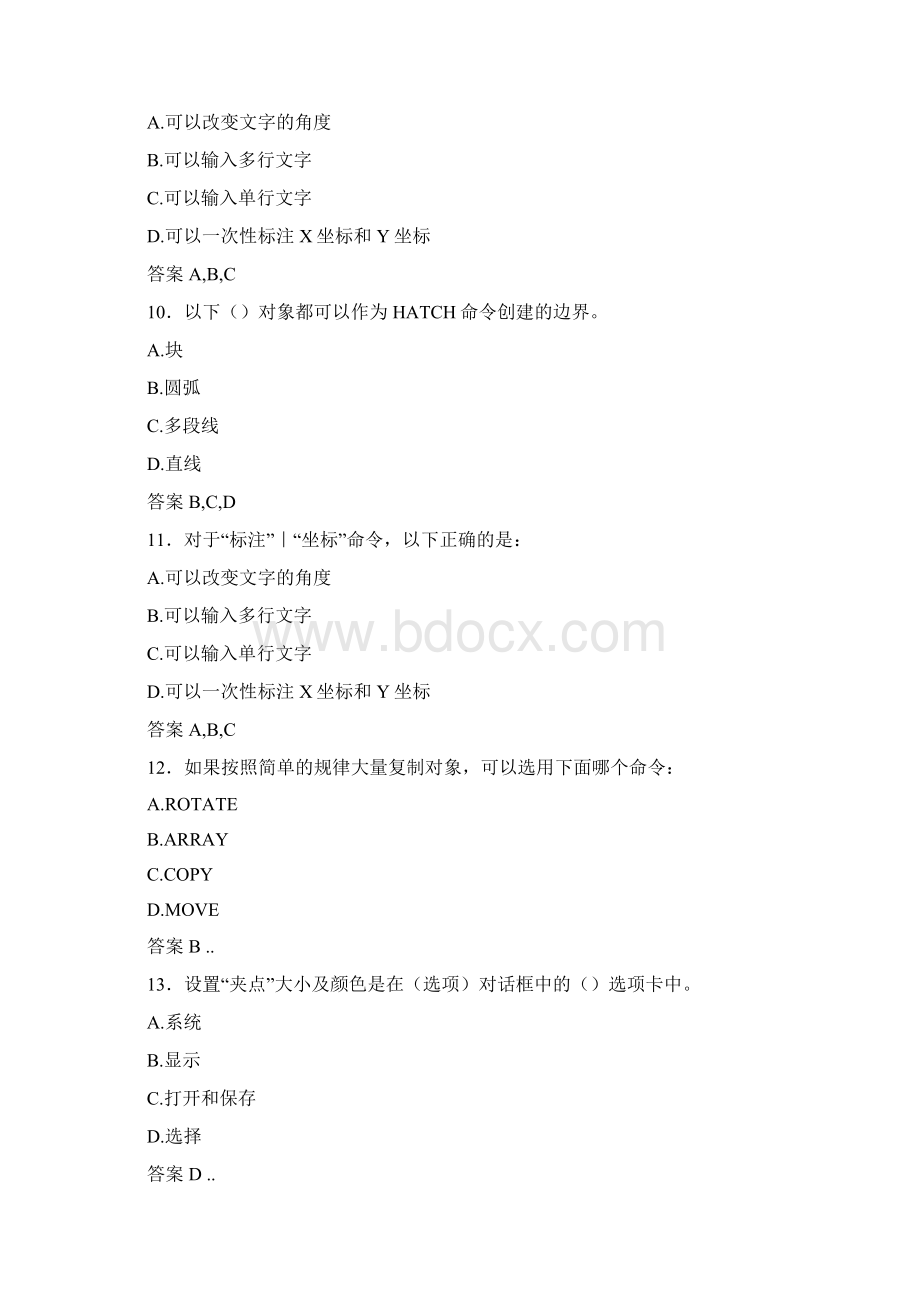 精编建筑CAD考核复习题库388题含标准答案Word格式文档下载.docx_第3页