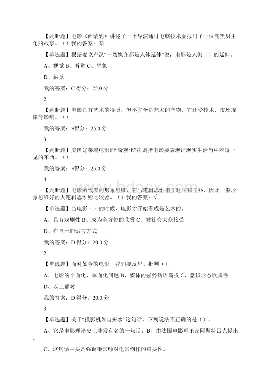 雅思影视鉴赏答案文字版Word下载.docx_第2页