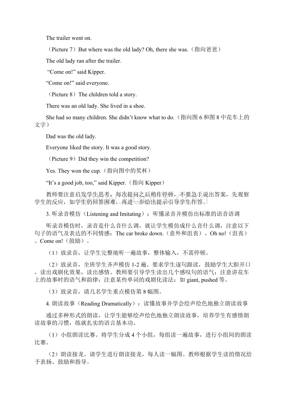 《典范英语》3aL12教学参考.docx_第3页