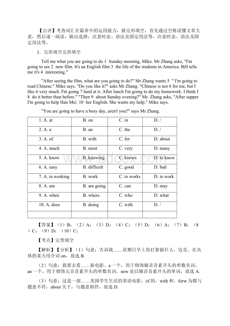 宿迁市小学英语完形填空训练经典题目及答案文档格式.docx_第3页