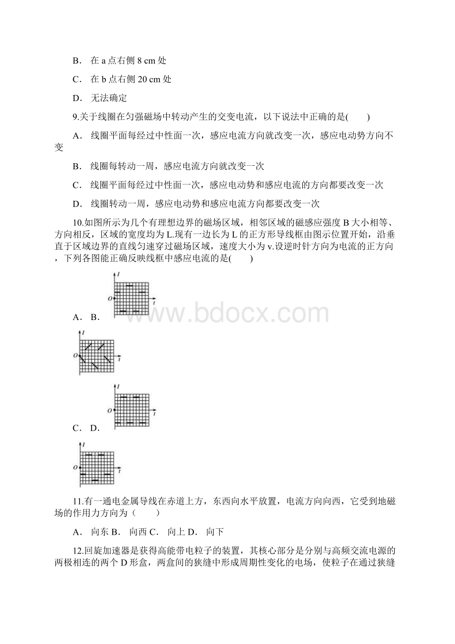 高二物理下月考试题21.docx_第3页