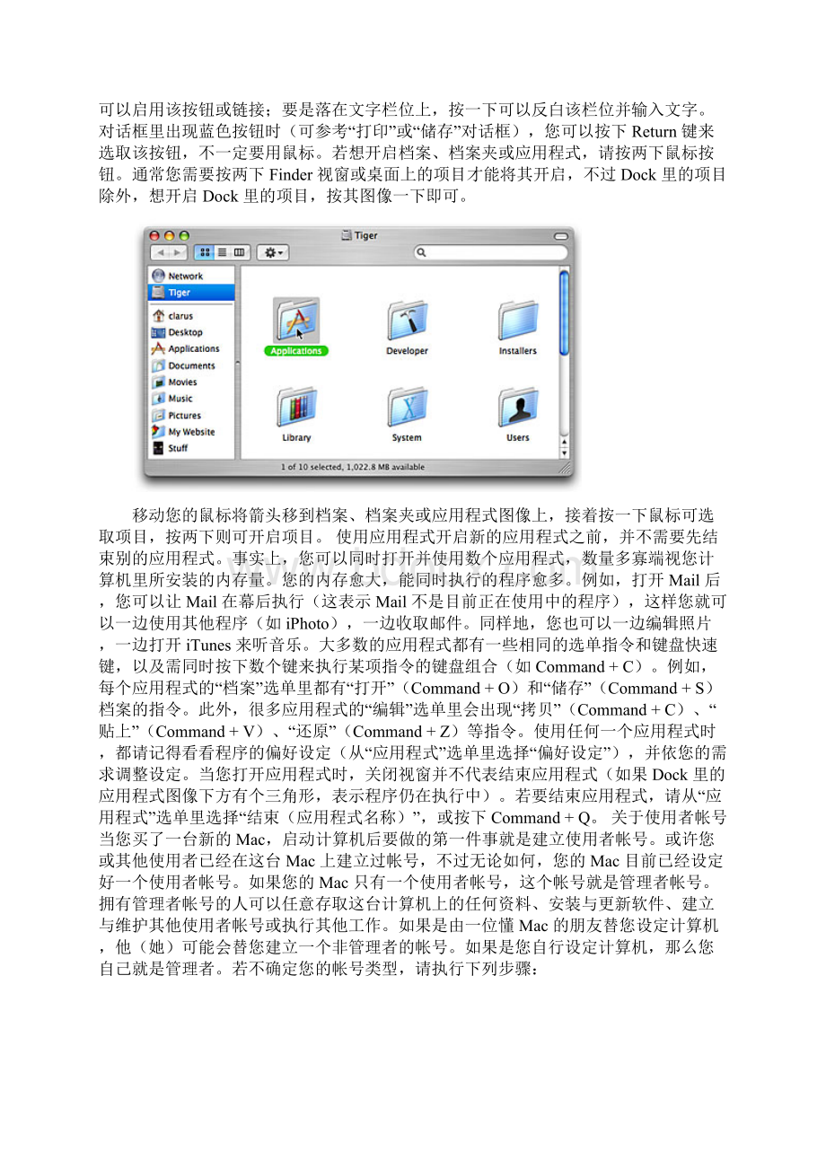 苹果Mac基础使用教程.docx_第2页