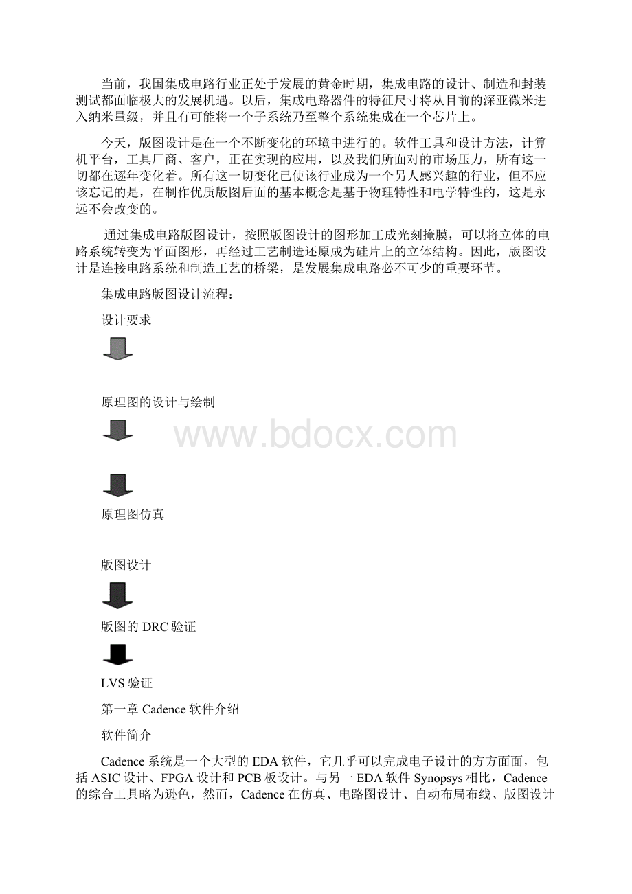 同步八进制加法计数器版图设计Word文件下载.docx_第3页