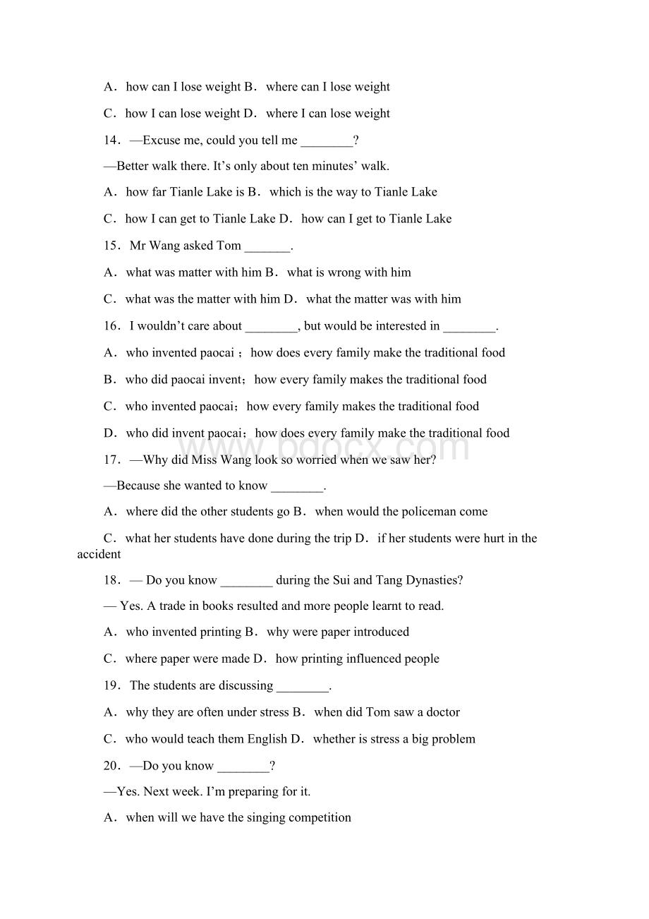 高考宾语从句的语序练习题及答案.docx_第3页
