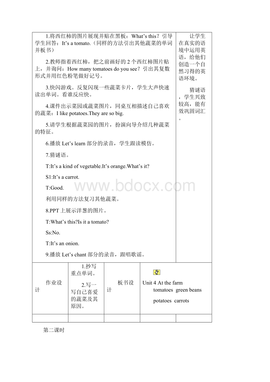 PEP最新四年级英语下册教案Unit 4分课时1Word文档下载推荐.docx_第2页