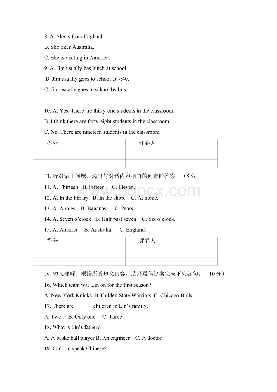 河北省秦皇岛市卢龙县八年级英语下学期期末考试试题.docx_第2页