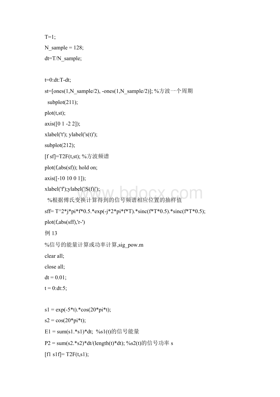 通信原理基于matlab的计算机仿真Word文件下载.docx_第3页