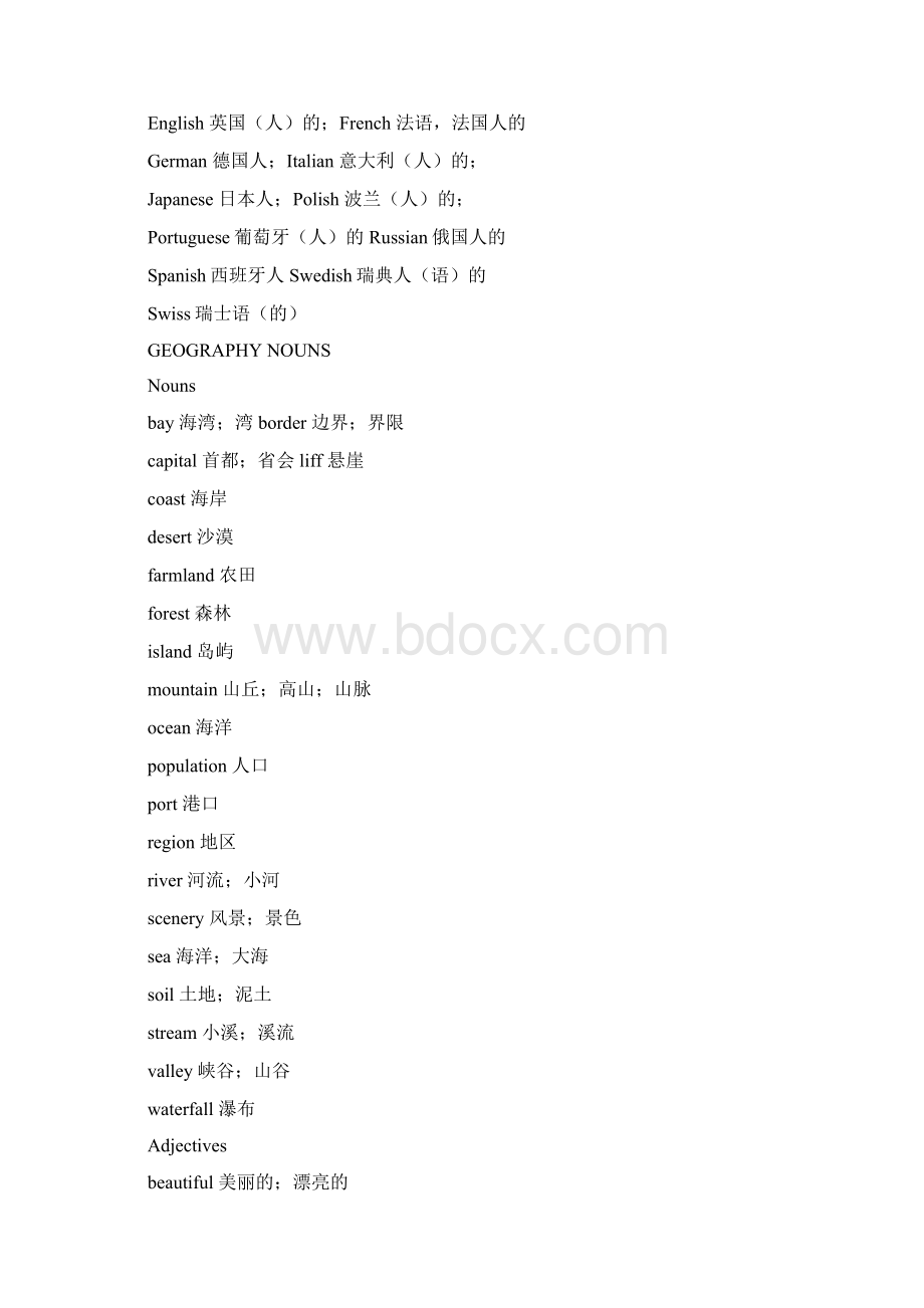 PET 分类词汇表之欧阳美创编Word格式文档下载.docx_第2页