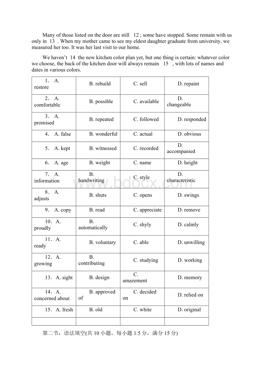 广东省汕头市届高三英语毕业班教学质量检测试题Word格式.docx_第2页