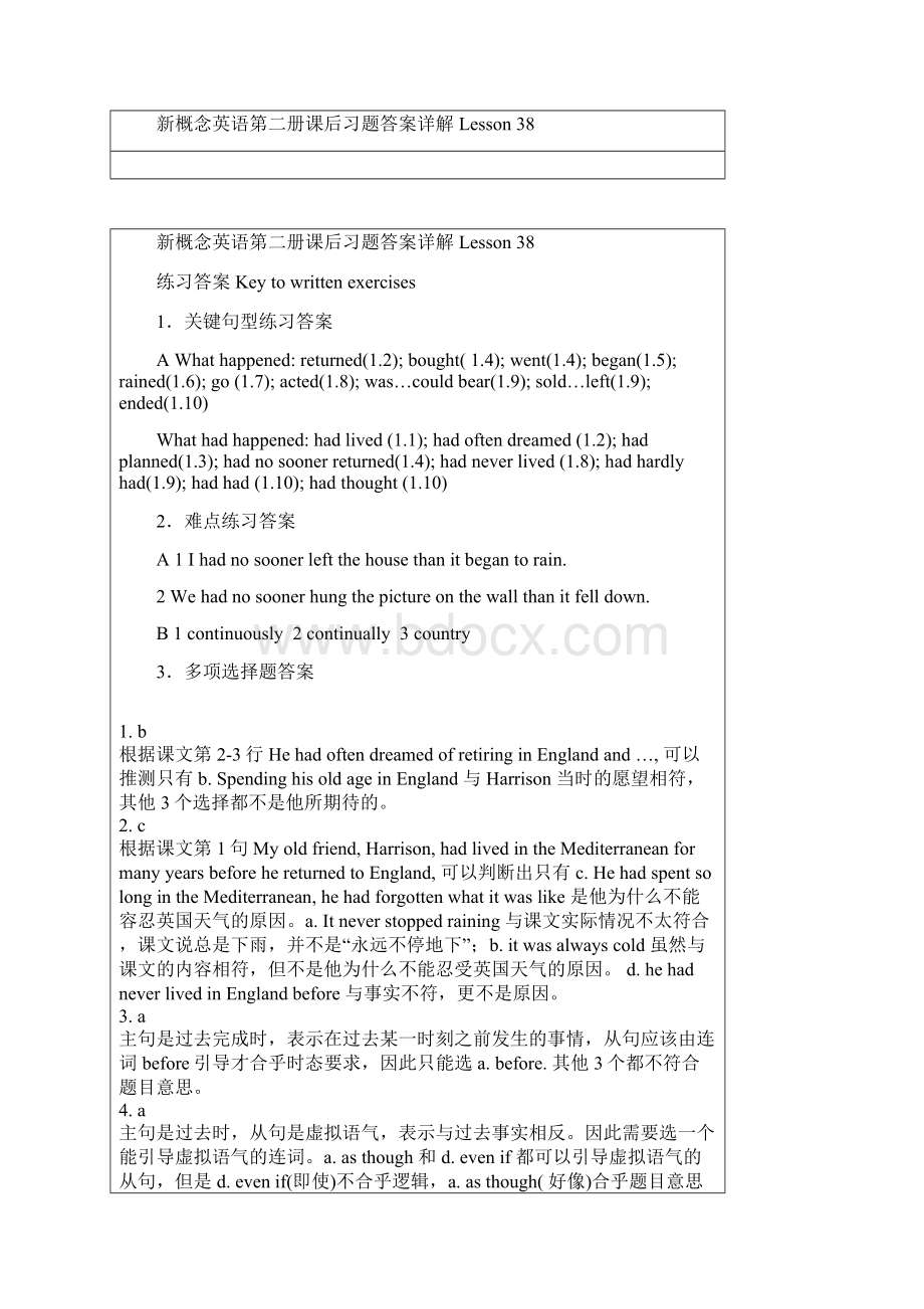 新概念英语第二册课后答案详解lesson3740.docx_第3页