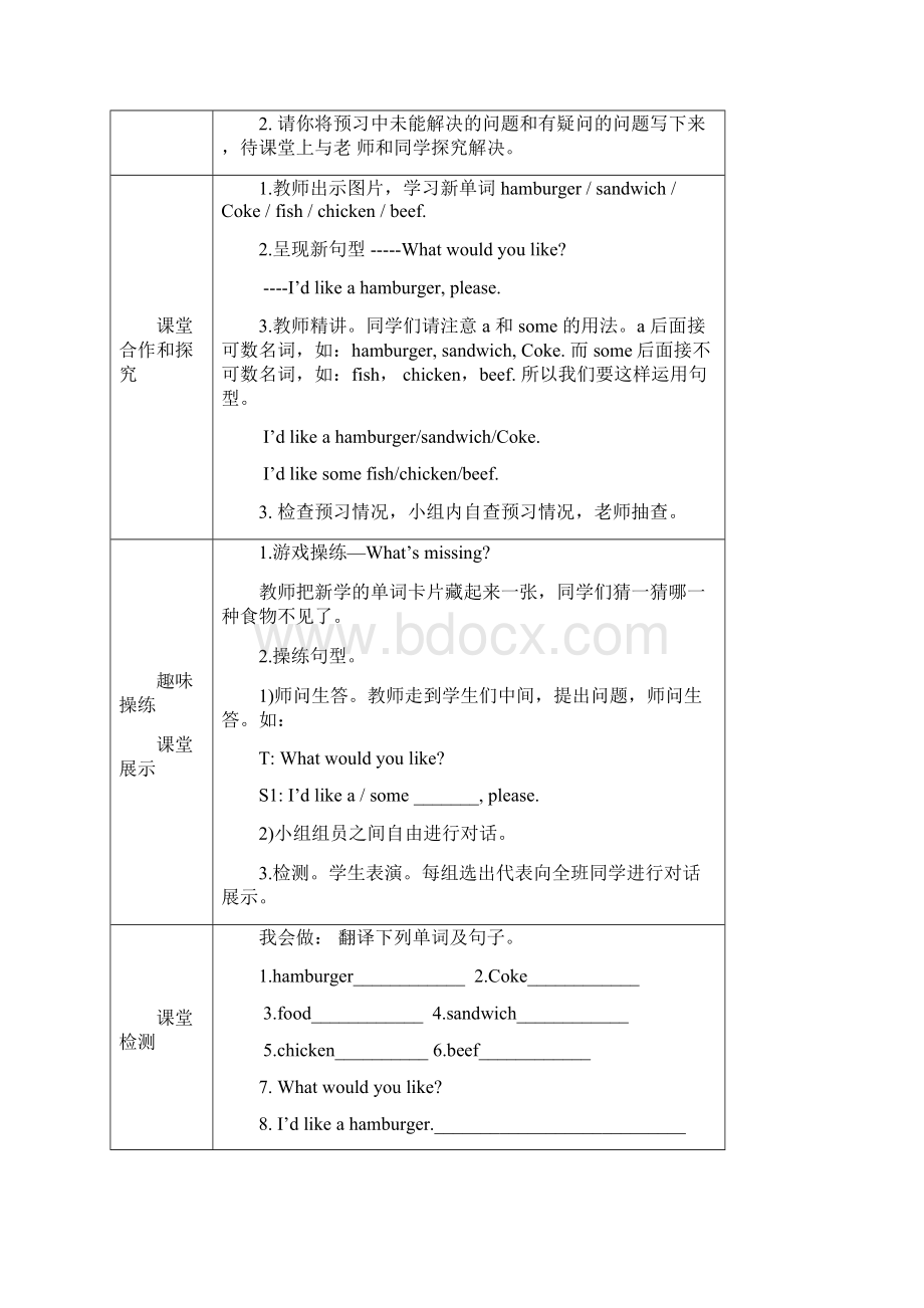 湘少版英语五年级上册全册配套教案设计五年级上册导学案全册.docx_第2页