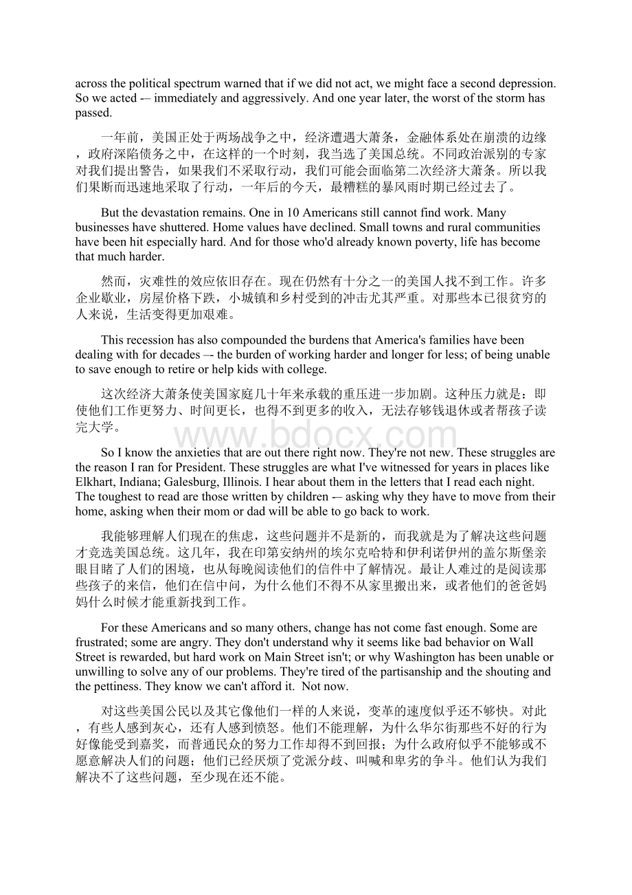 奥巴马国情咨文Word文件下载.docx_第2页