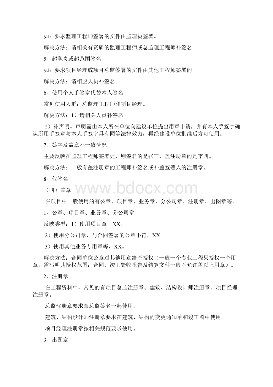 工程竣工档案移交要求Word文档下载推荐.docx_第3页