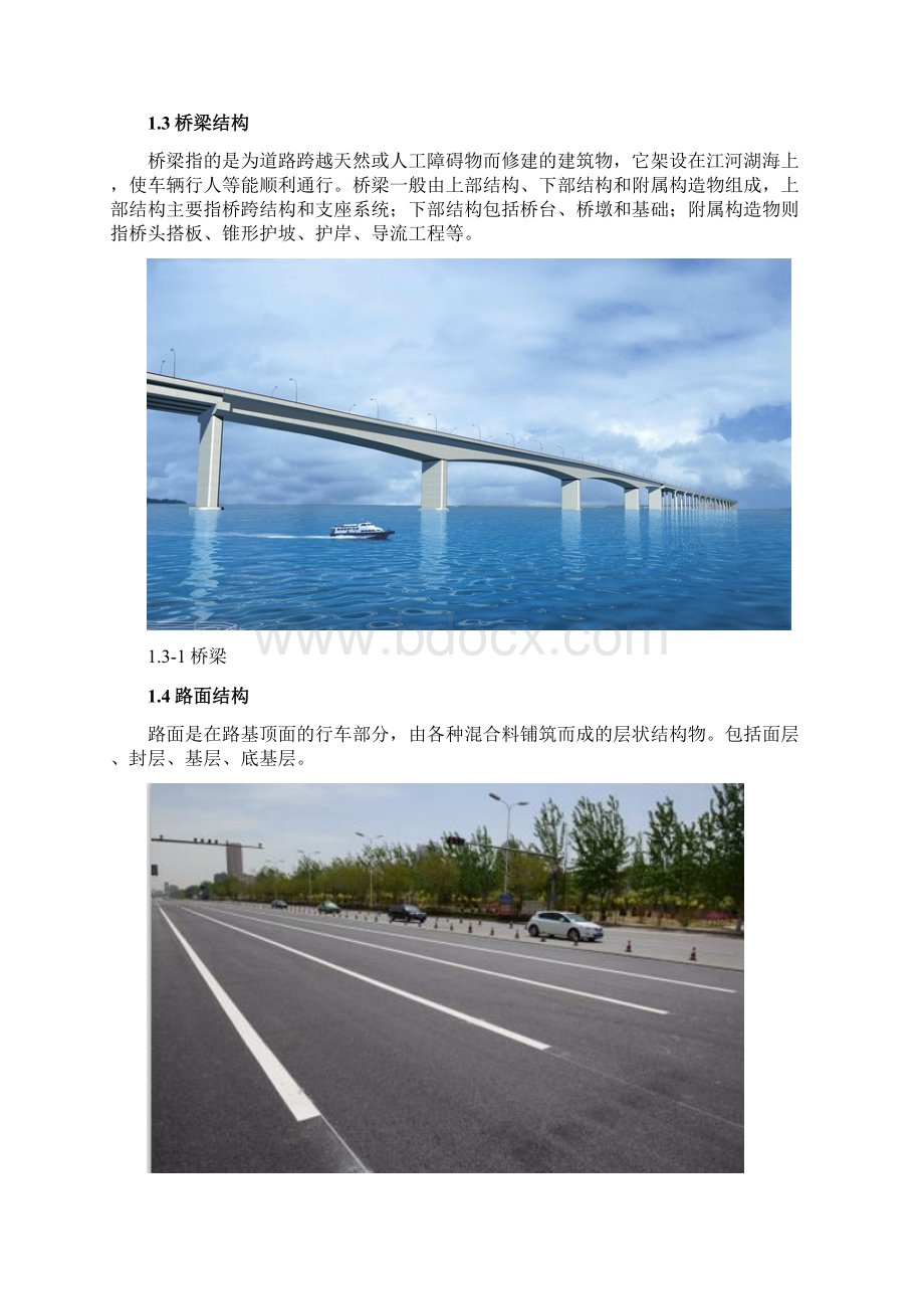 高速公路成本管理经验总结普适版.docx_第3页