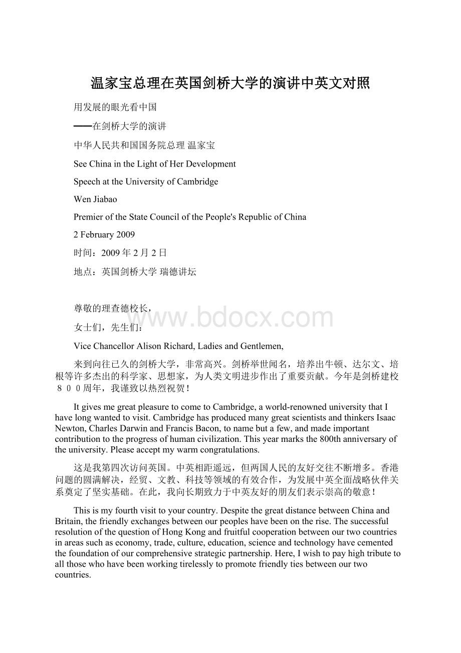 温家宝总理在英国剑桥大学的演讲中英文对照.docx