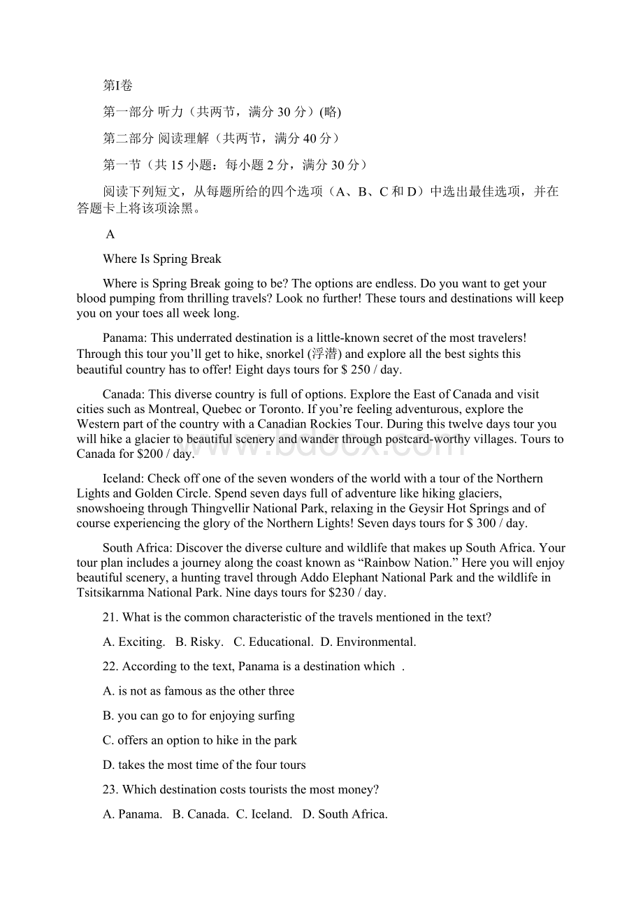 巴蜀中学高三英语上学期期中复习试题7.docx_第2页