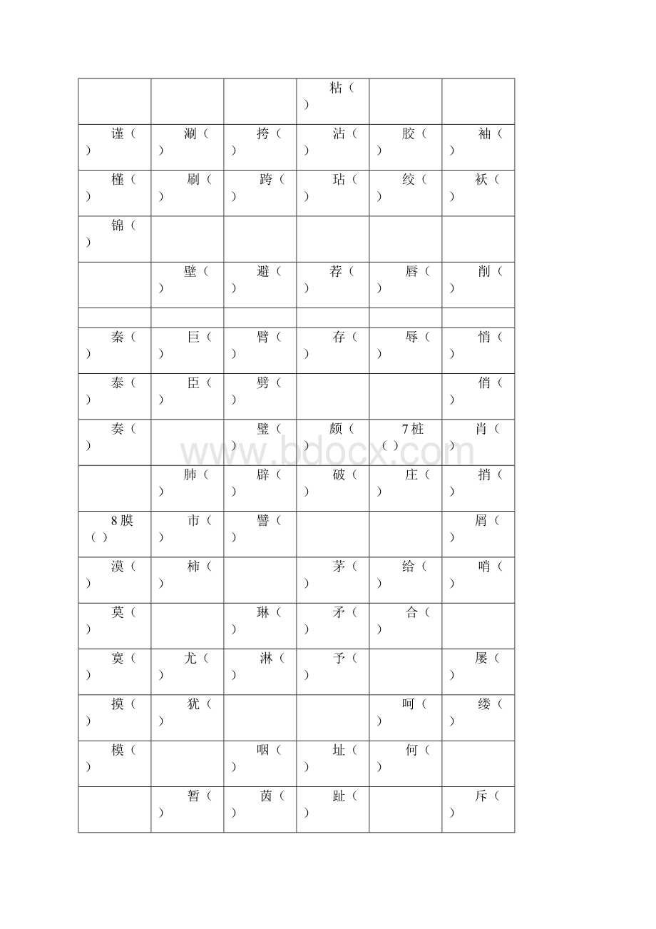 六年级语文复习课备课Word文档下载推荐.docx_第2页