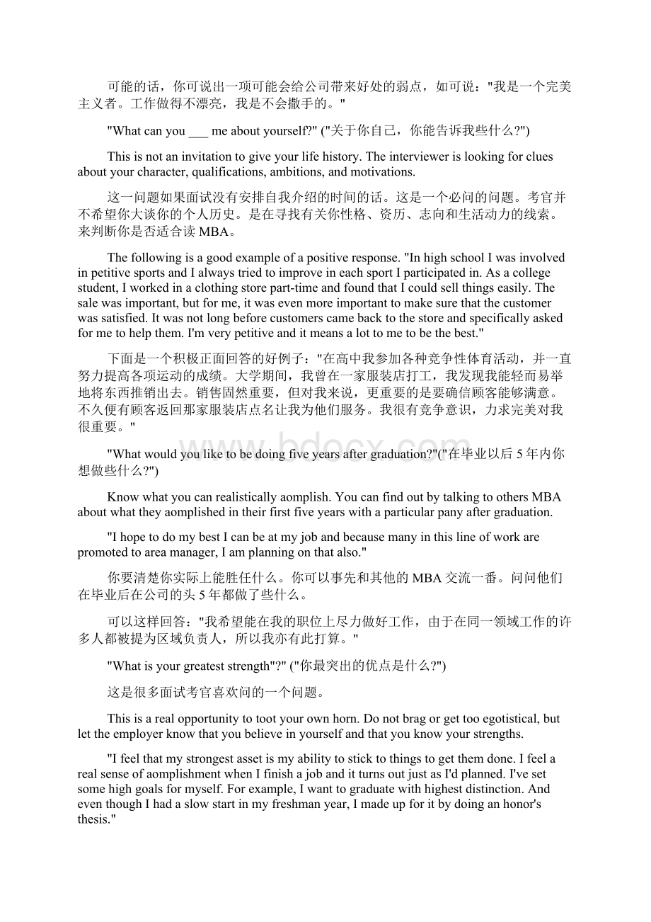 研究生英语面试常用口语Word格式文档下载.docx_第3页