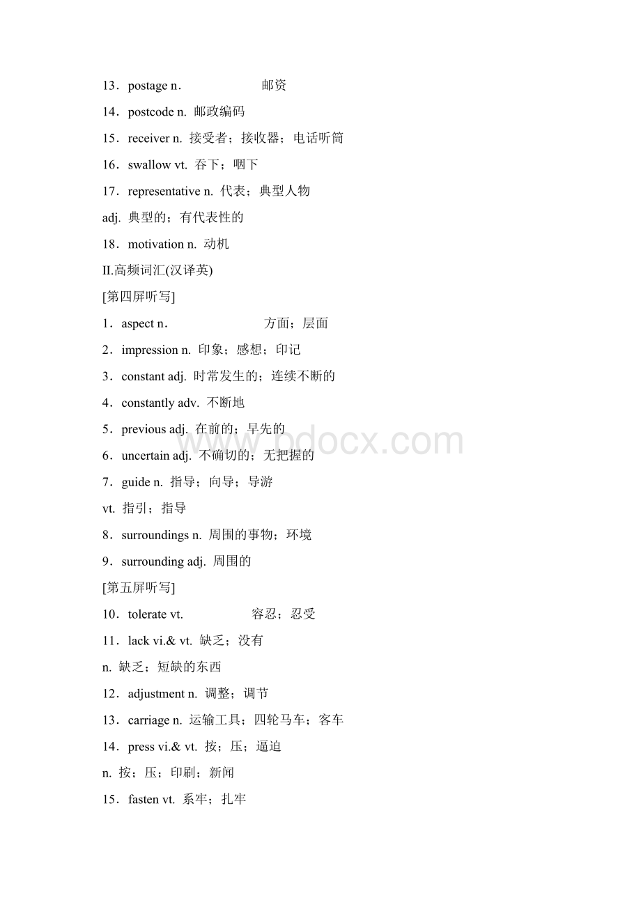 版高考英语一轮复习Unit3Lifeinthefuture讲义新人教版必修5.docx_第2页