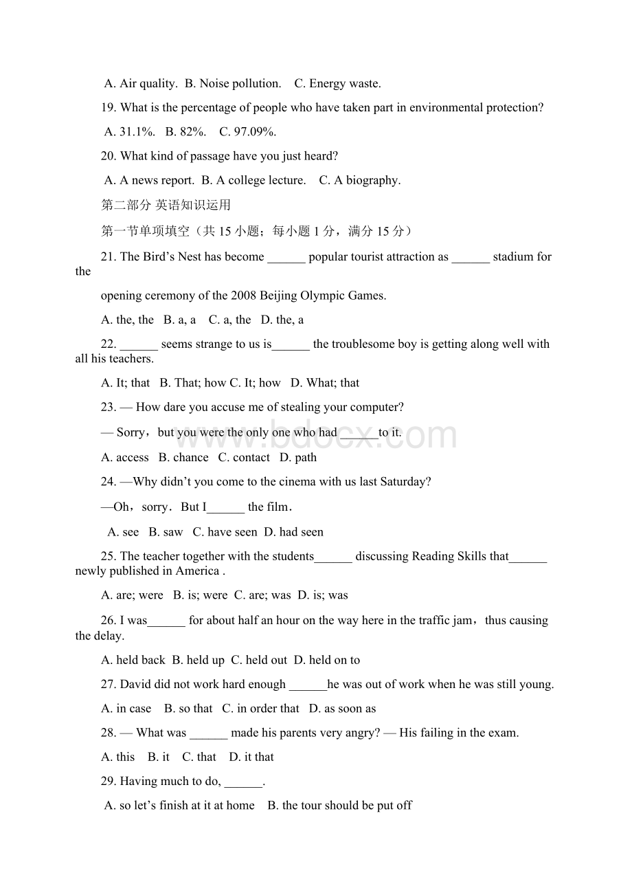 英语试题答案Word文档下载推荐.docx_第3页