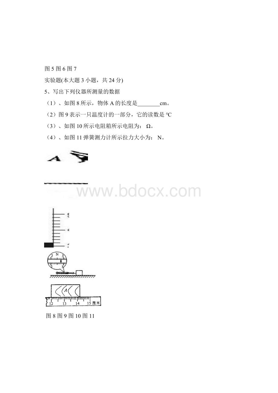 中考物理复习实验专题归类复习2.docx_第3页