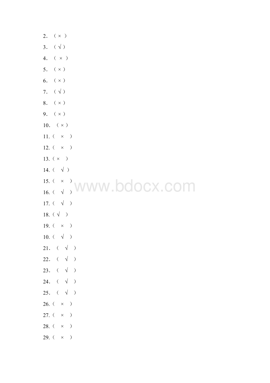 连锁企业经营管理题库答案文档格式.docx_第3页