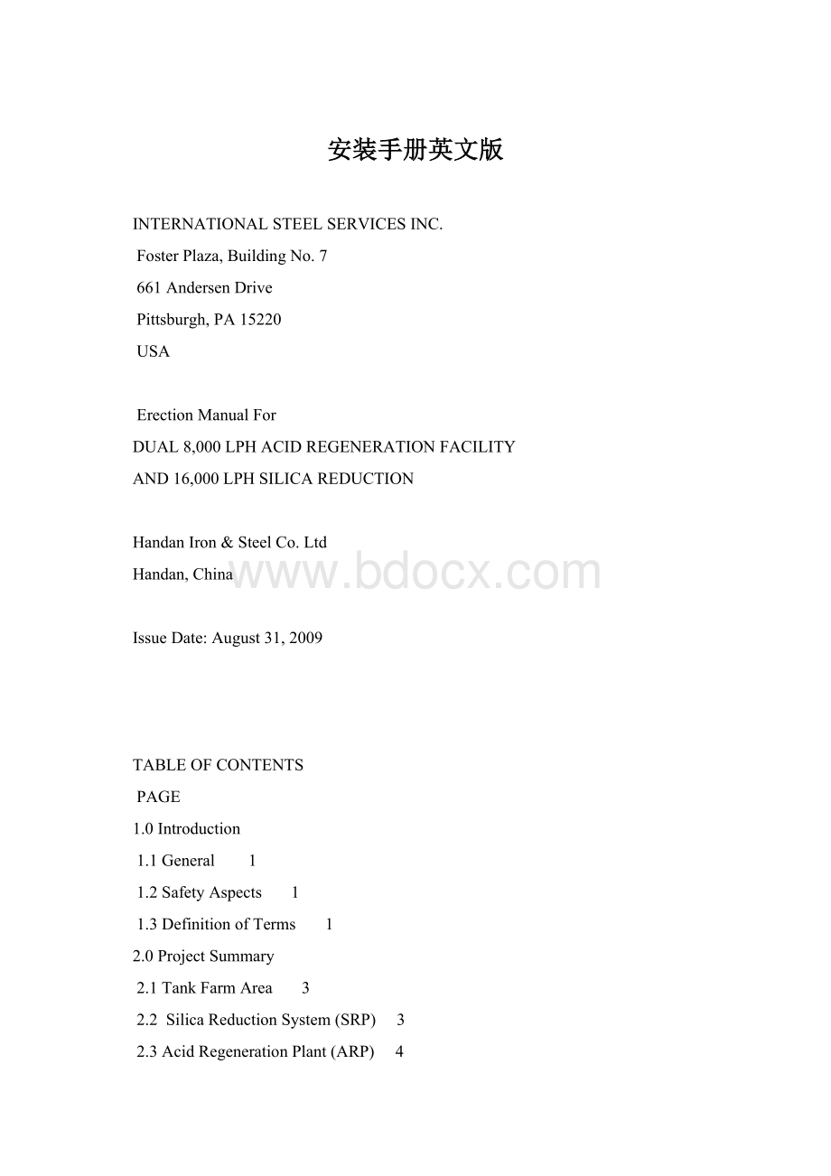 安装手册英文版文档格式.docx