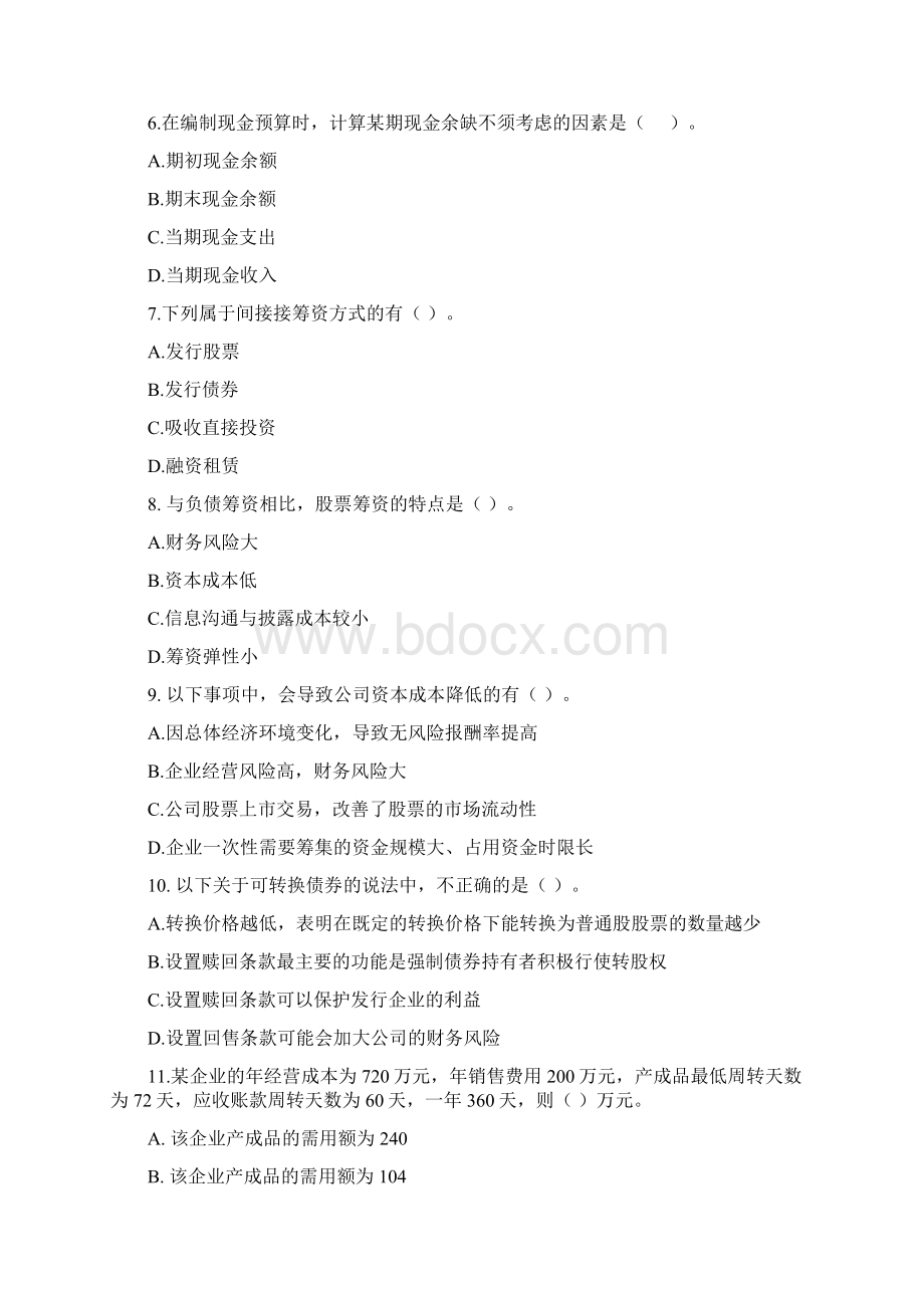 最新中级会计财务管理的东奥模拟考试及答案解析Word下载.docx_第2页