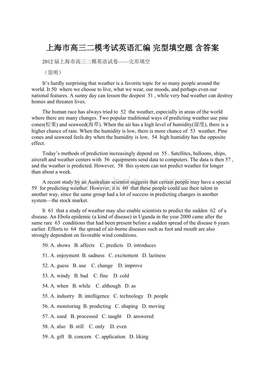 上海市高三二模考试英语汇编 完型填空题 含答案Word文档下载推荐.docx_第1页