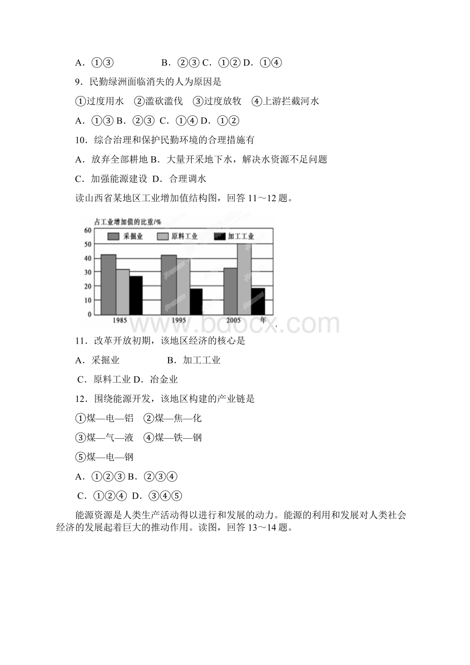 高二期中试题.docx_第3页