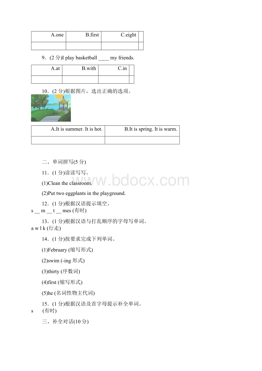 新版人教新目标版五年级英语下学期综合检测卷一文档格式.docx_第2页