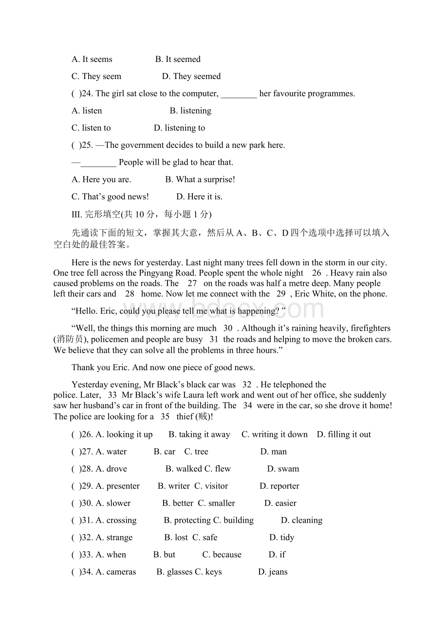 外研社八年级下英语Module10单元测试题及答案.docx_第3页