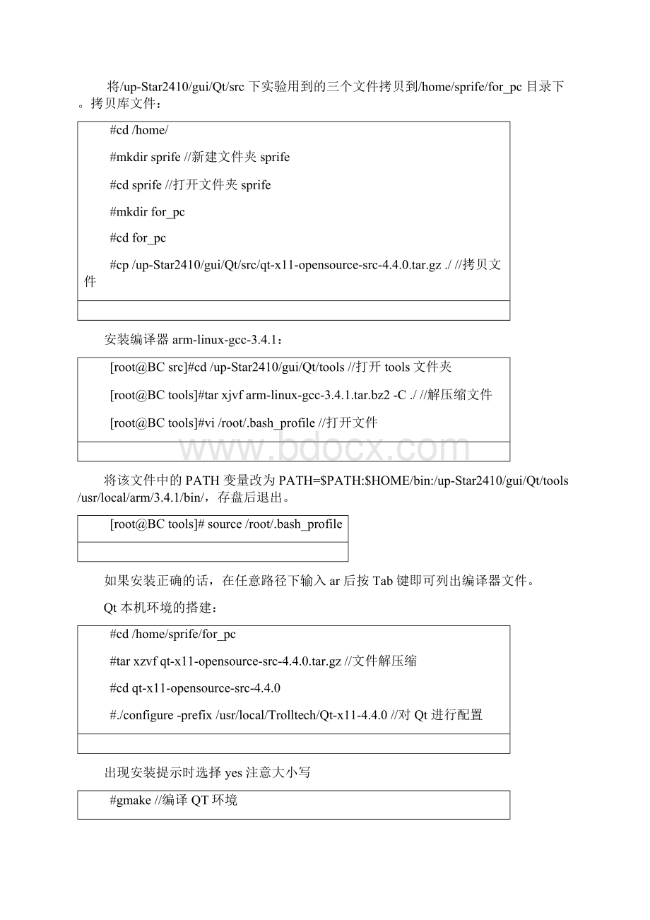 图形界面应用程序设计.docx_第2页