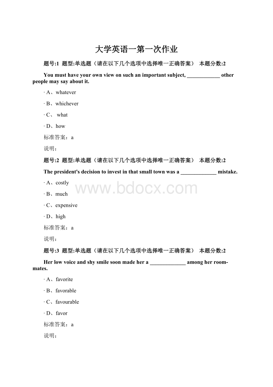 大学英语一第一次作业.docx_第1页