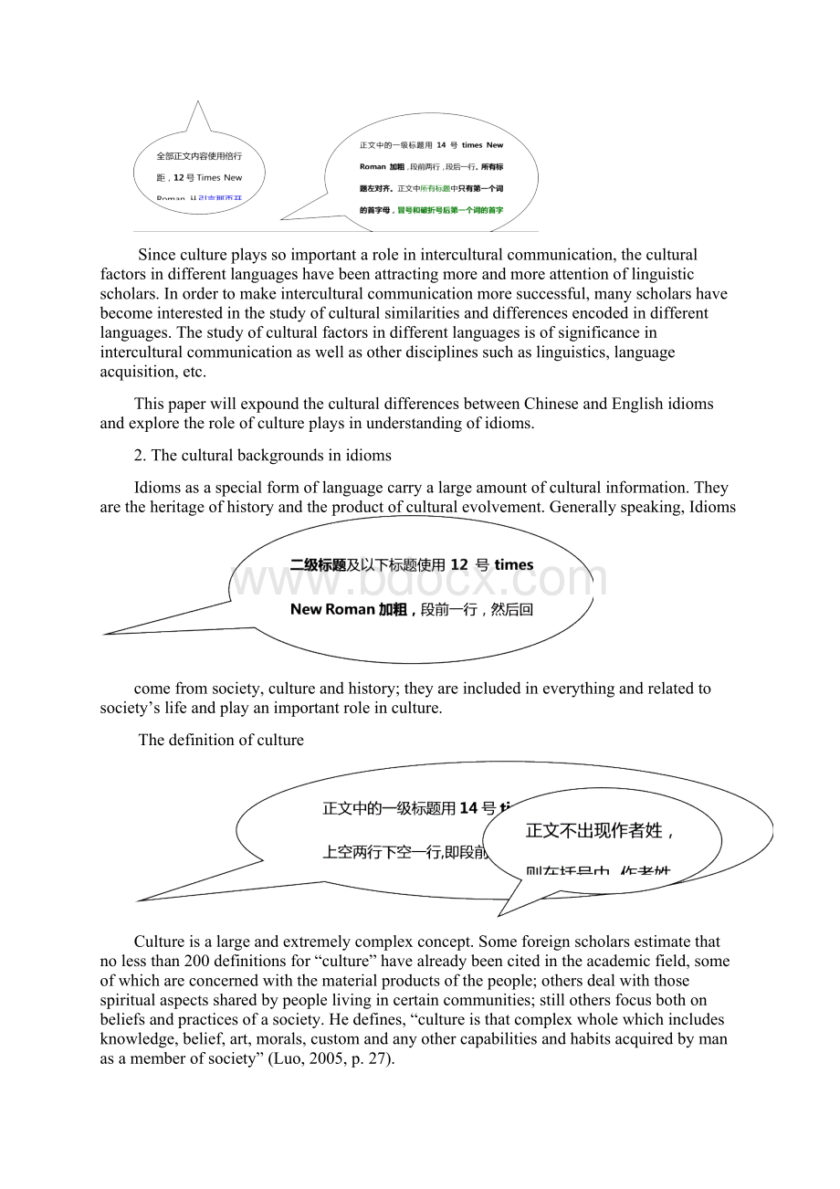 APA正文格式样例.docx_第2页