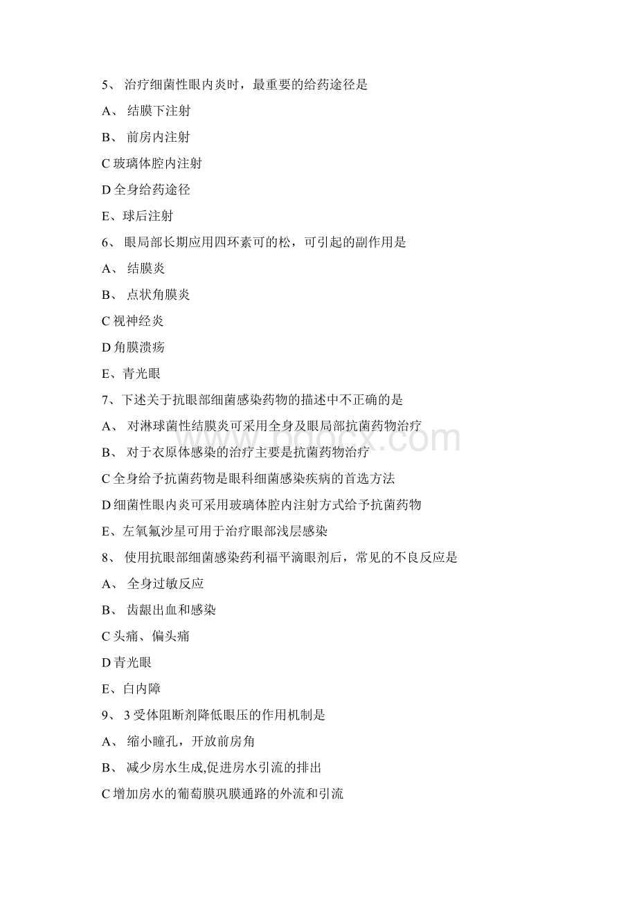 药学专业知识二练习题眼科疾病用药Word文档下载推荐.docx_第2页