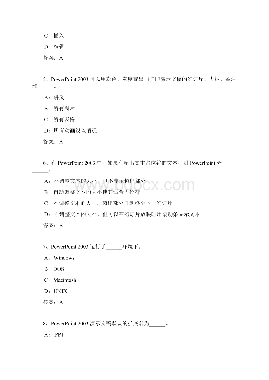 ppt考试题目及答案Word文档格式.docx_第2页