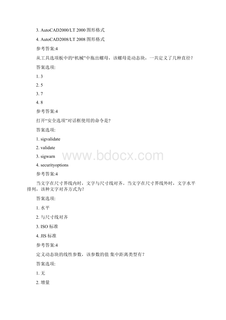 CAD认证工程师练习题1128Word格式文档下载.docx_第3页