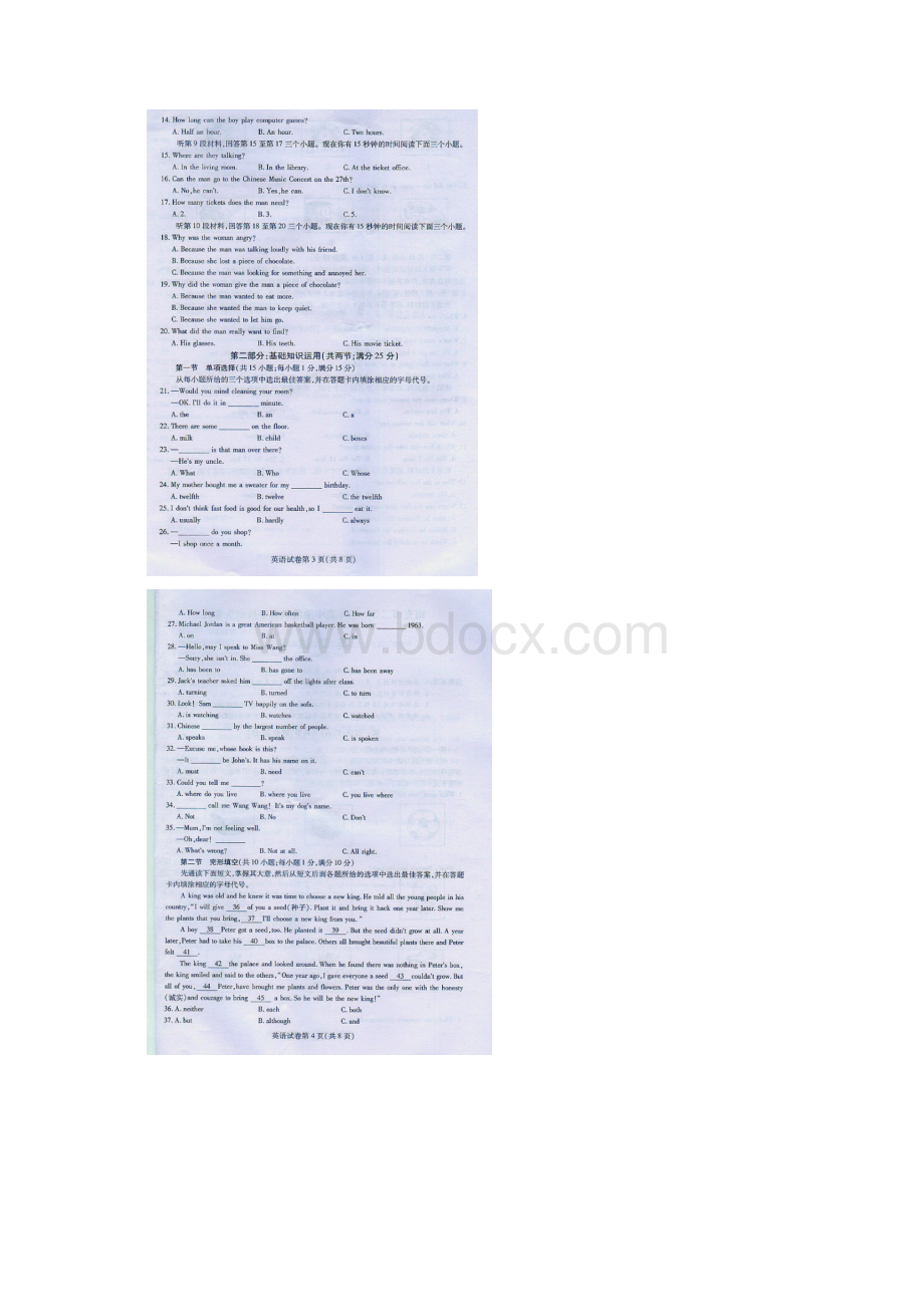 四川省南充市中考英语真题试题扫描版Word下载.docx_第2页