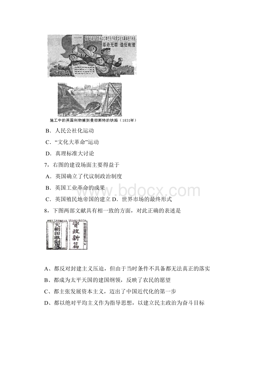 最新 届高考历史复习图标题集锦1 精品Word文件下载.docx_第3页