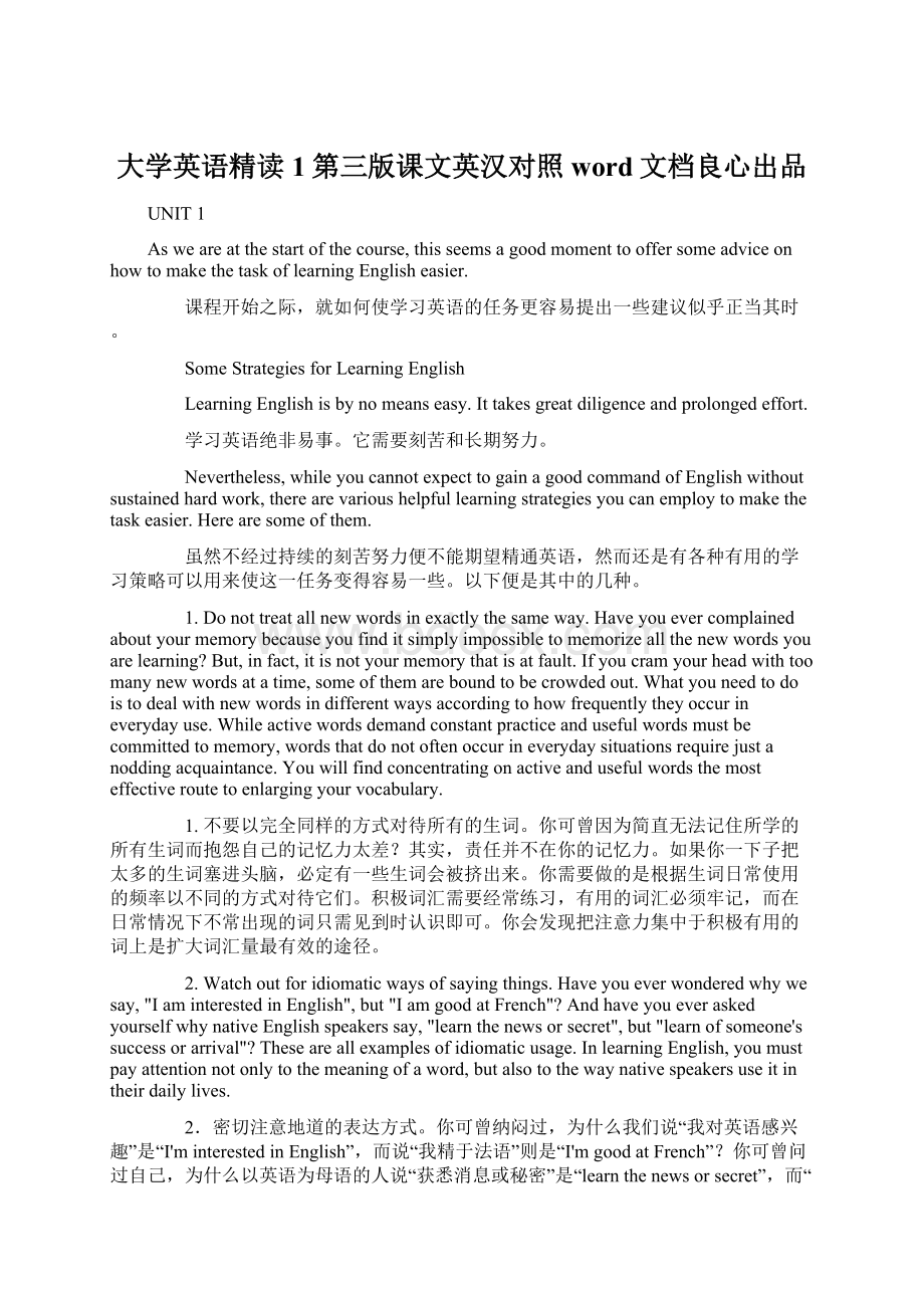 大学英语精读1第三版课文英汉对照word文档良心出品文档格式.docx