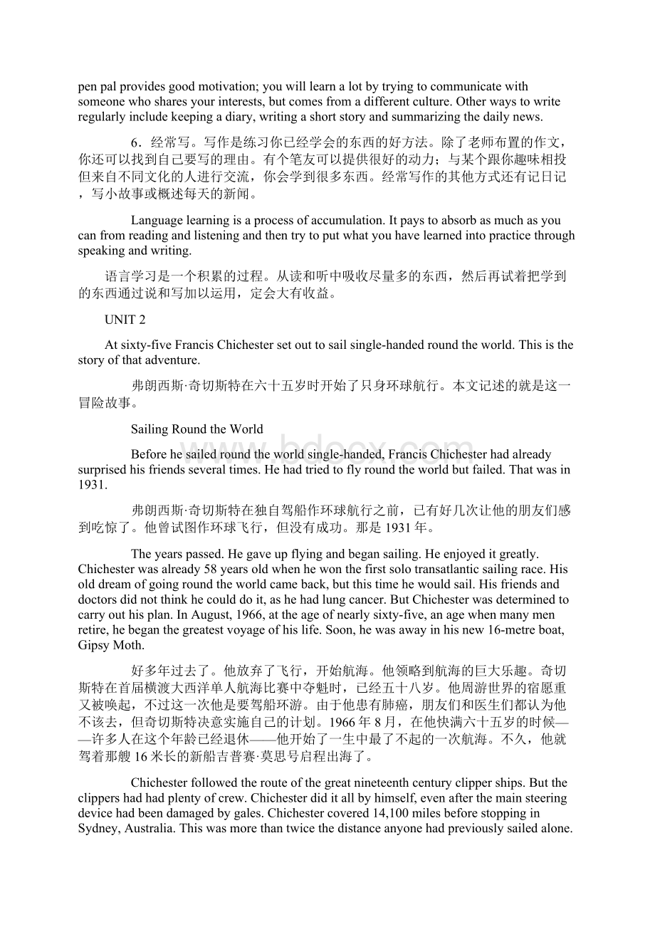 大学英语精读1第三版课文英汉对照word文档良心出品文档格式.docx_第3页