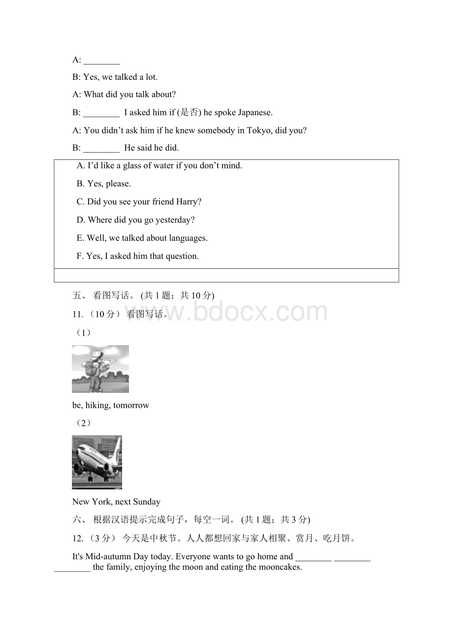 仁爱科普版八年级上Unit 1 Playing Sports Topic 3 The school sports meet iscoming同步练习1D卷Word格式文档下载.docx_第3页