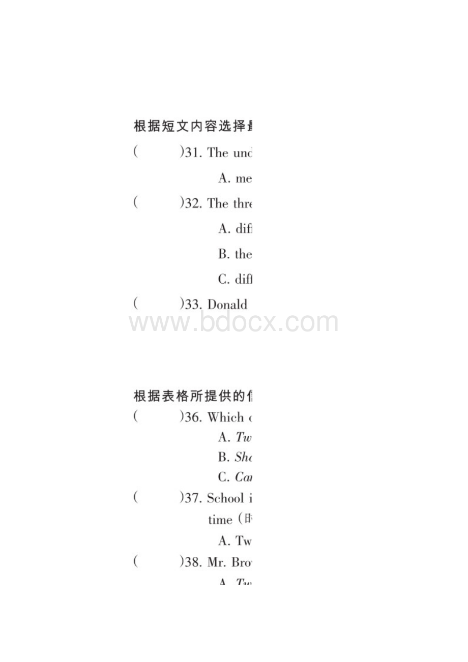 哈尔滨最新精编届九年级上期末考试英语试题含答案.docx_第3页