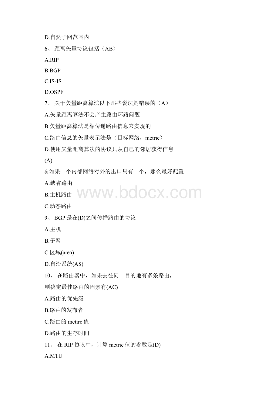 网络工程师面试题附答案.docx_第2页