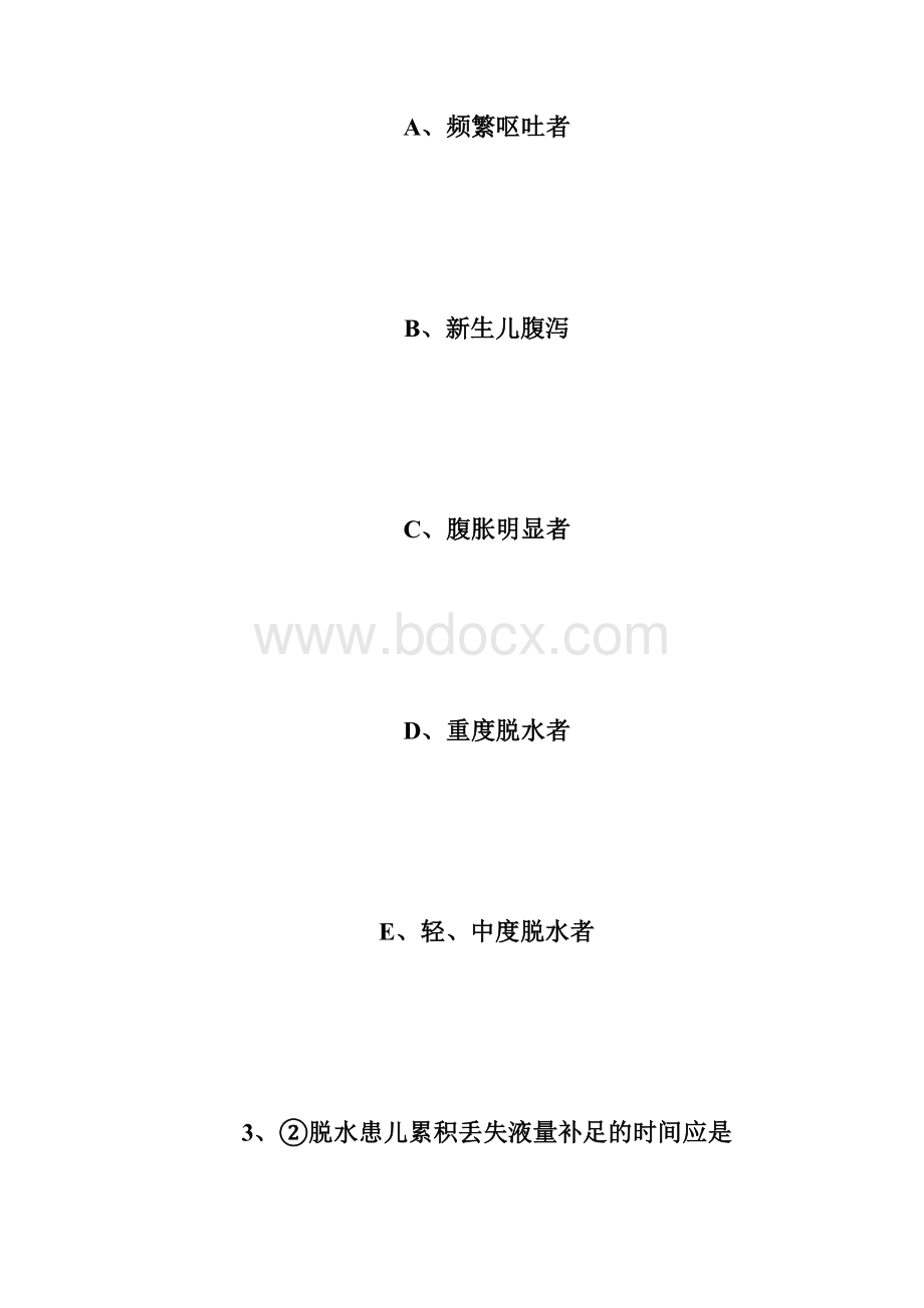 主管护师考试《儿科护理学》试题及答案10主管护师考试docWord文档格式.docx_第3页