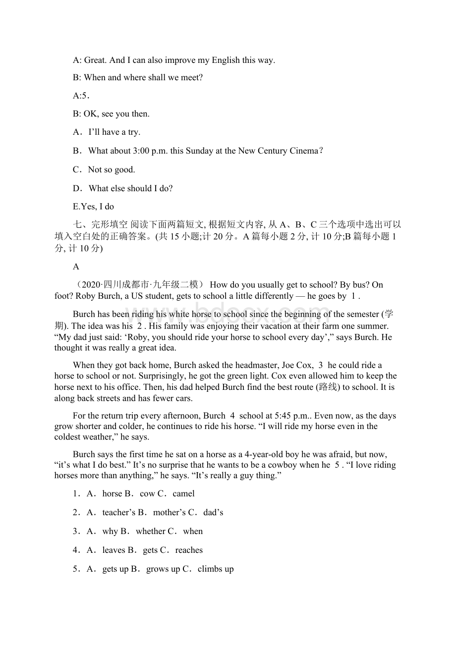 模拟卷04四川成都中考英语最新题型冲刺卷原卷版Word下载.docx_第3页